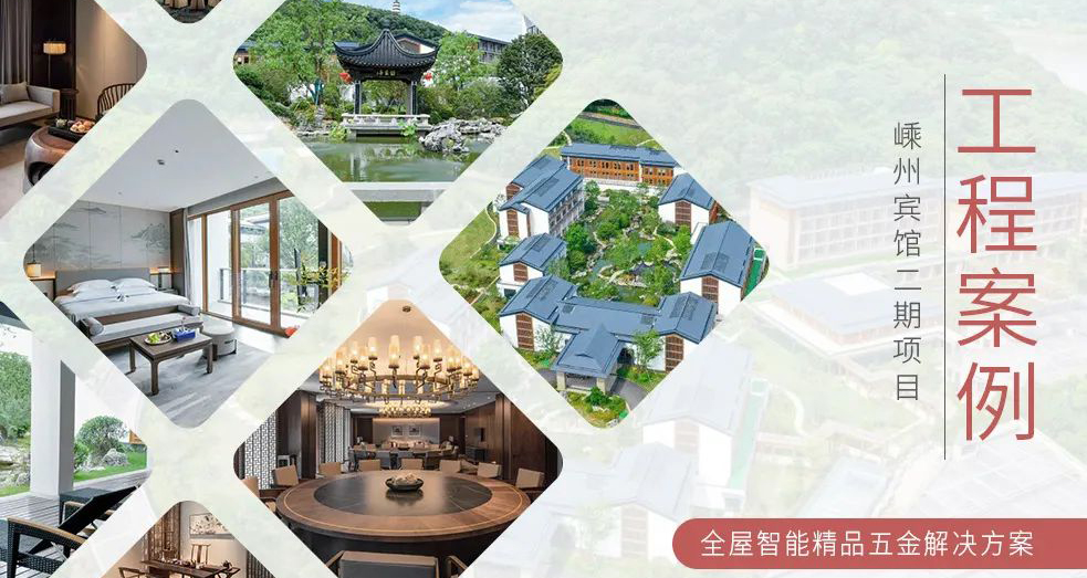 詩中游，畫中住，嵊州好去處 | 匯泰龍工程案例